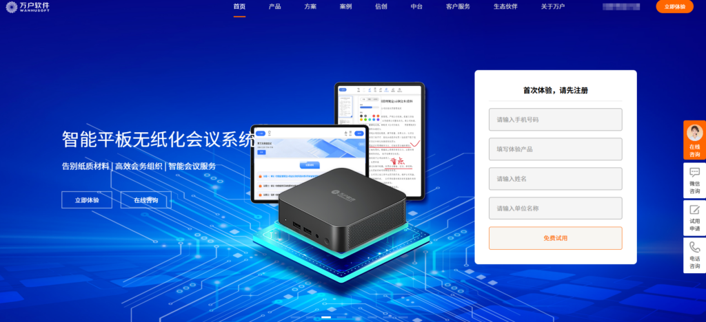 11款主流OA系统对比:2025年选型指南