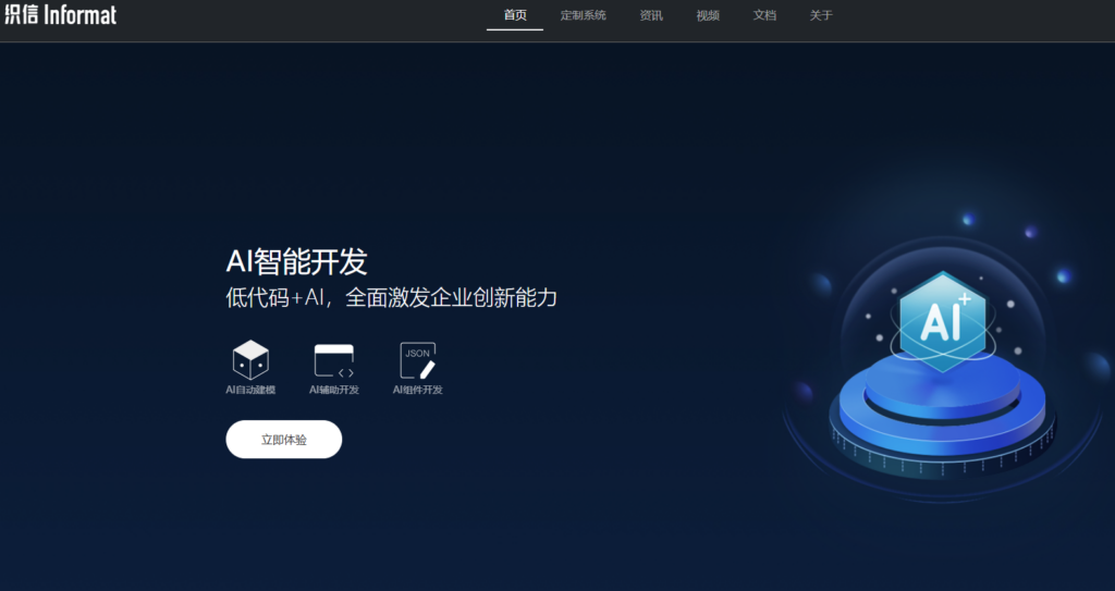 11款主流OA系统对比:2025年选型指南