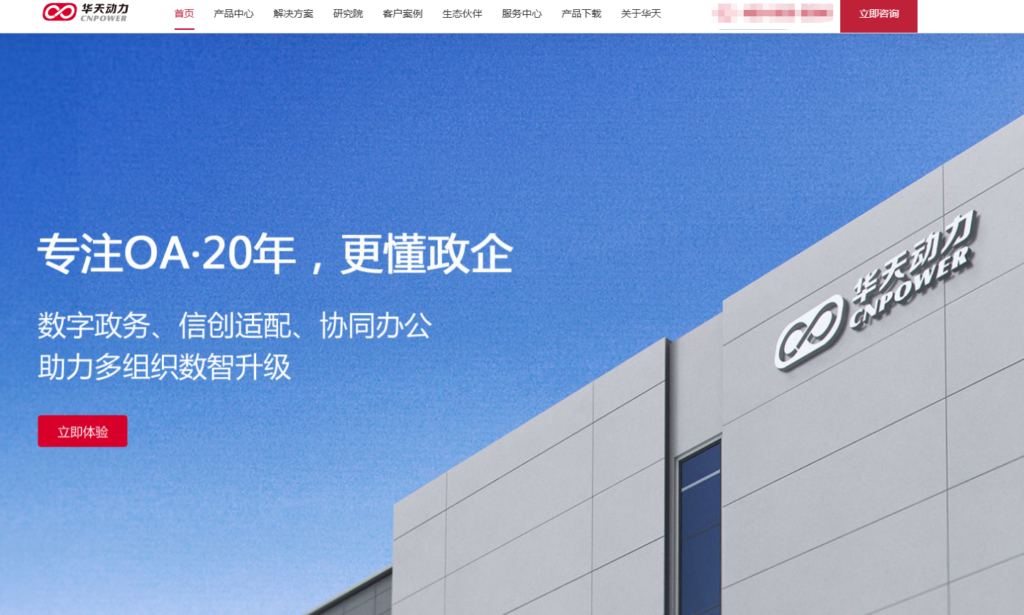 11款主流OA系统对比:2025年选型指南