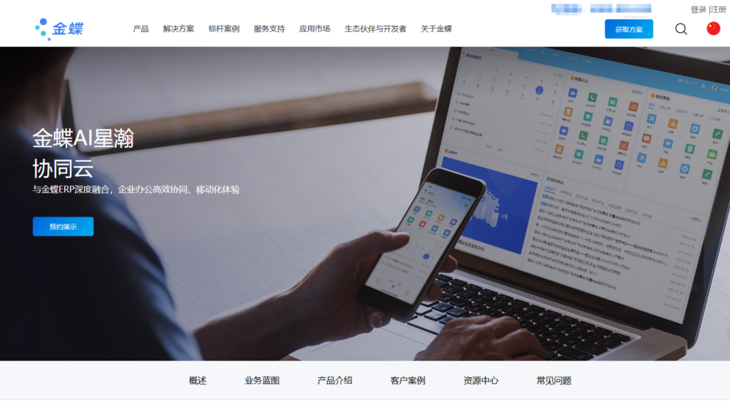 11款主流OA系统对比:2025年选型指南