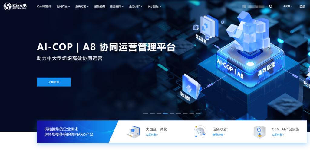 11款主流OA系统对比:2025年选型指南