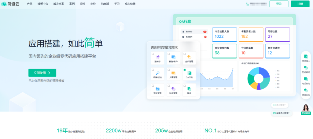 OA办公系统排名前十：2025年整理