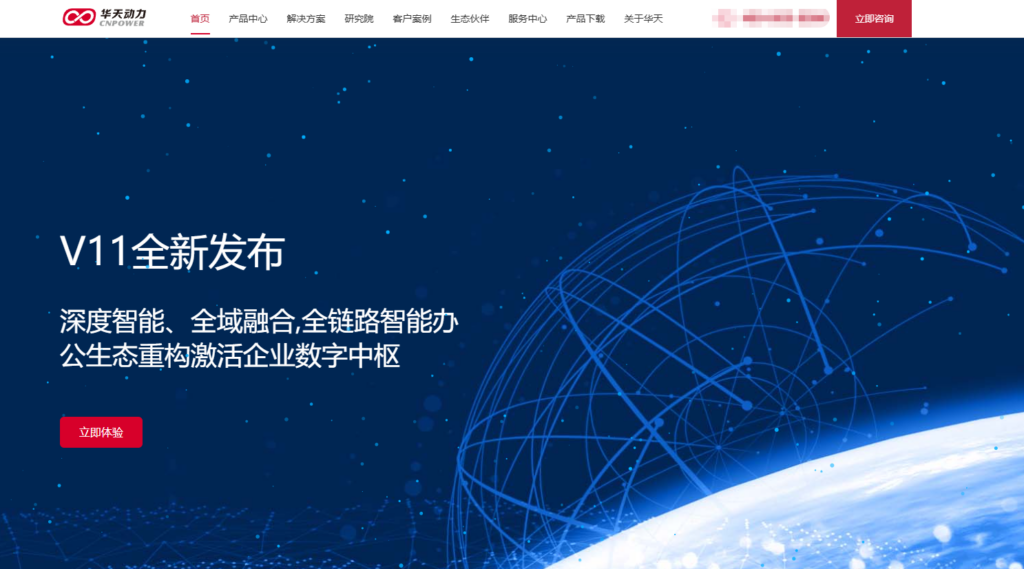 OA办公系统排名前十：2025年整理