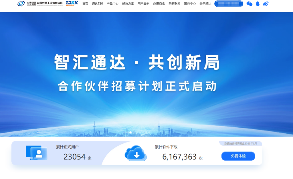 OA办公系统排名前十：2025年整理