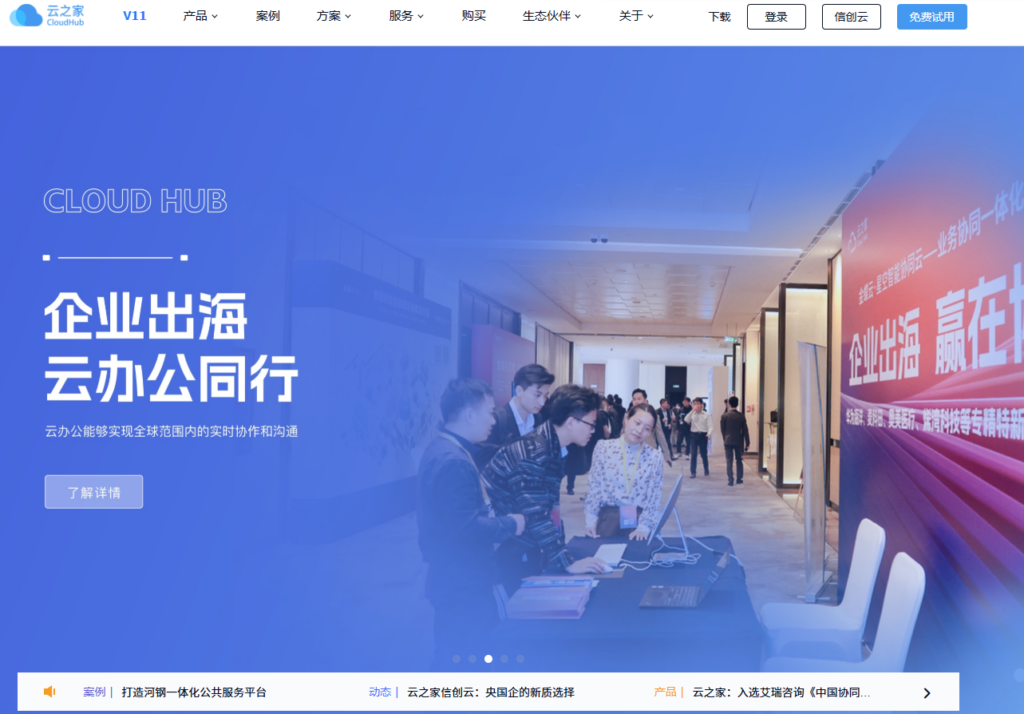 OA办公系统排名前十：2025年整理