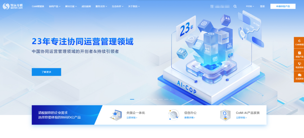 企业管理系统测评：8款主流平台PK