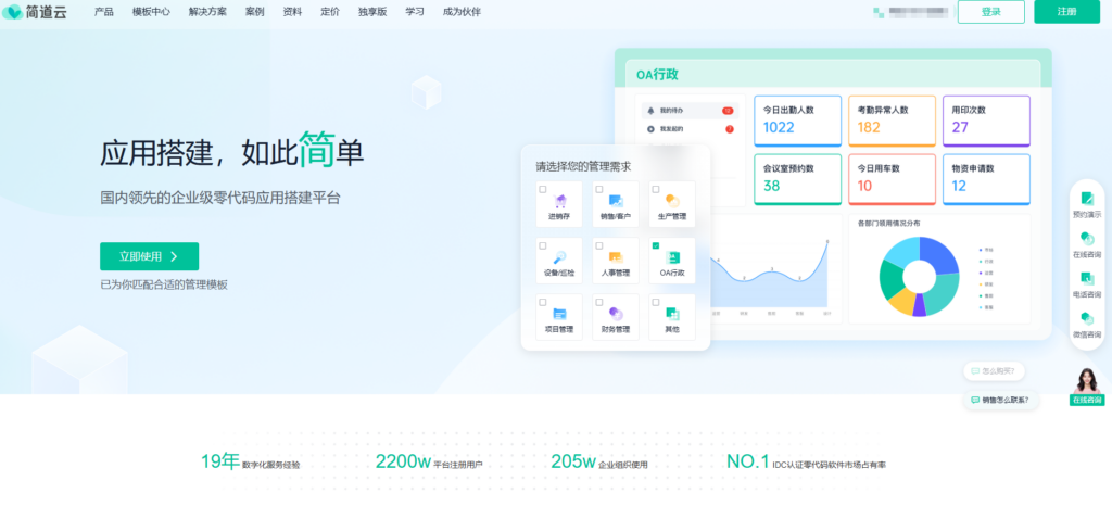 企业管理系统测评：8款主流平台PK