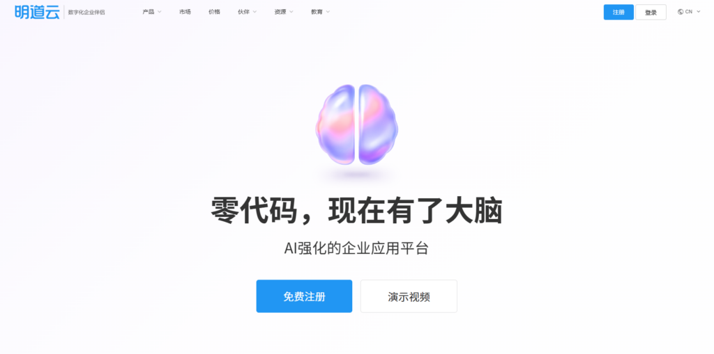 企业管理系统测评：8款主流平台PK