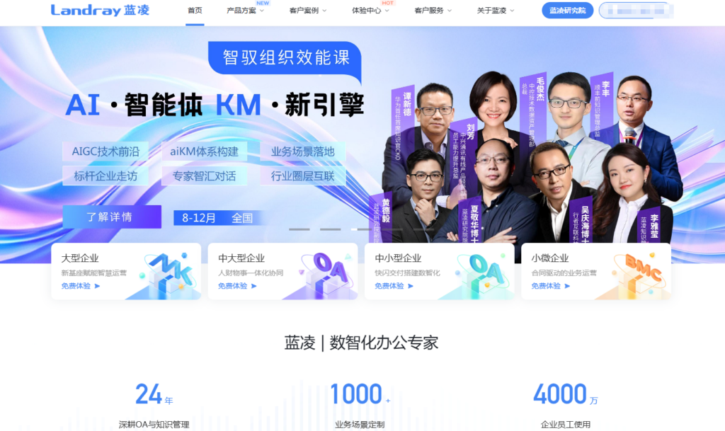 企业管理系统测评：8款主流平台PK