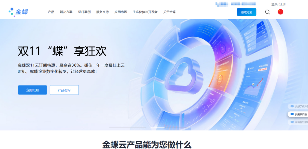 企业管理系统测评：8款主流平台PK