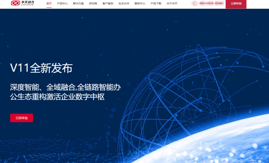 企业管理系统测评：8款主流平台PK