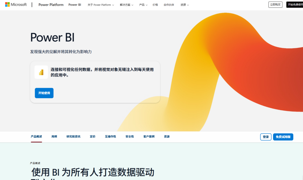 企业数据分析平台选型必看：9款主流推荐
