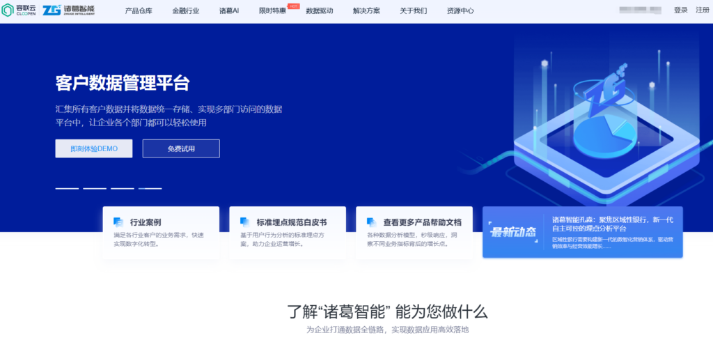 企业数据分析平台选型必看：9款主流推荐