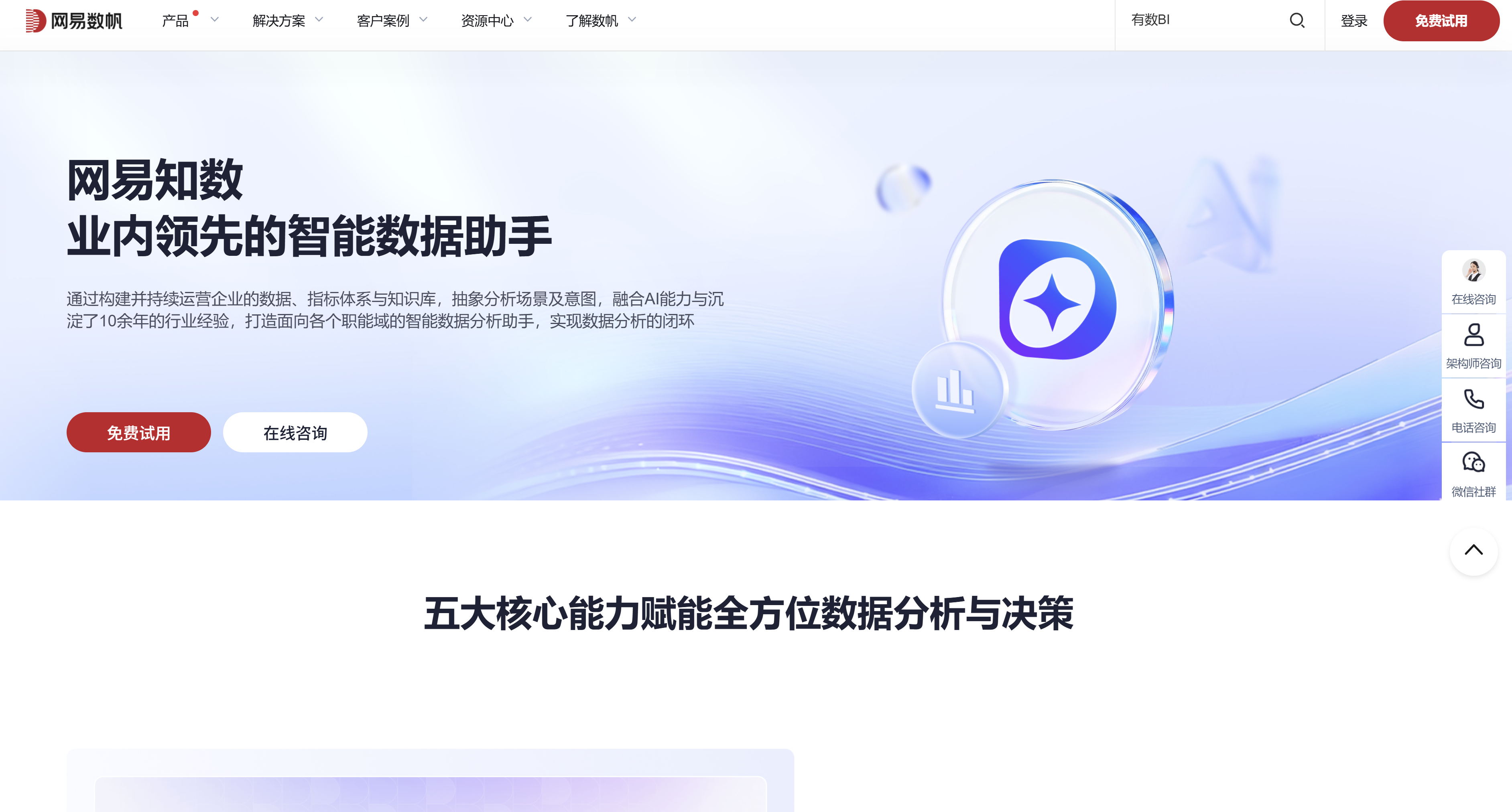 企业数据分析平台选型必看：9款主流推荐