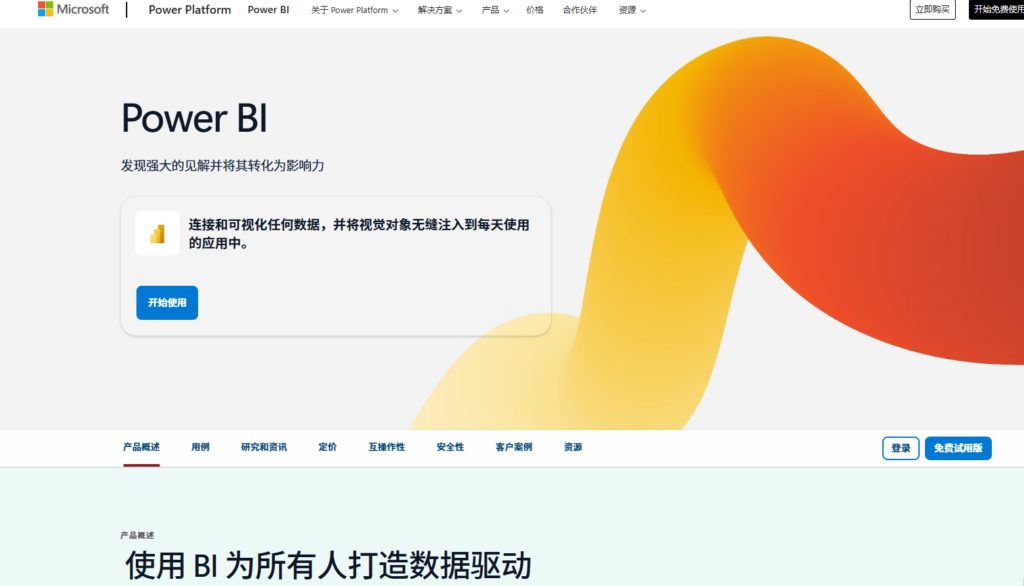哪款数据分析工具最懂业务？8款主流测评