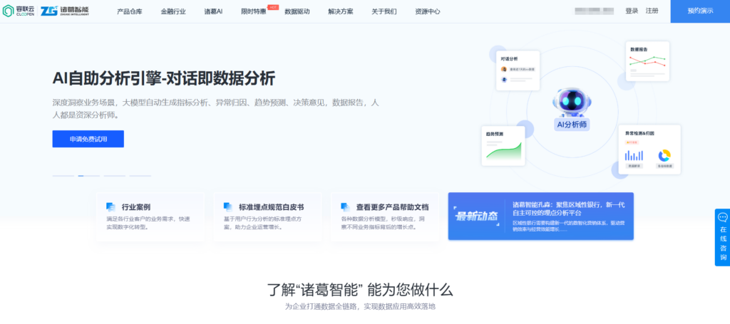 哪款数据分析工具最懂业务？8款主流测评