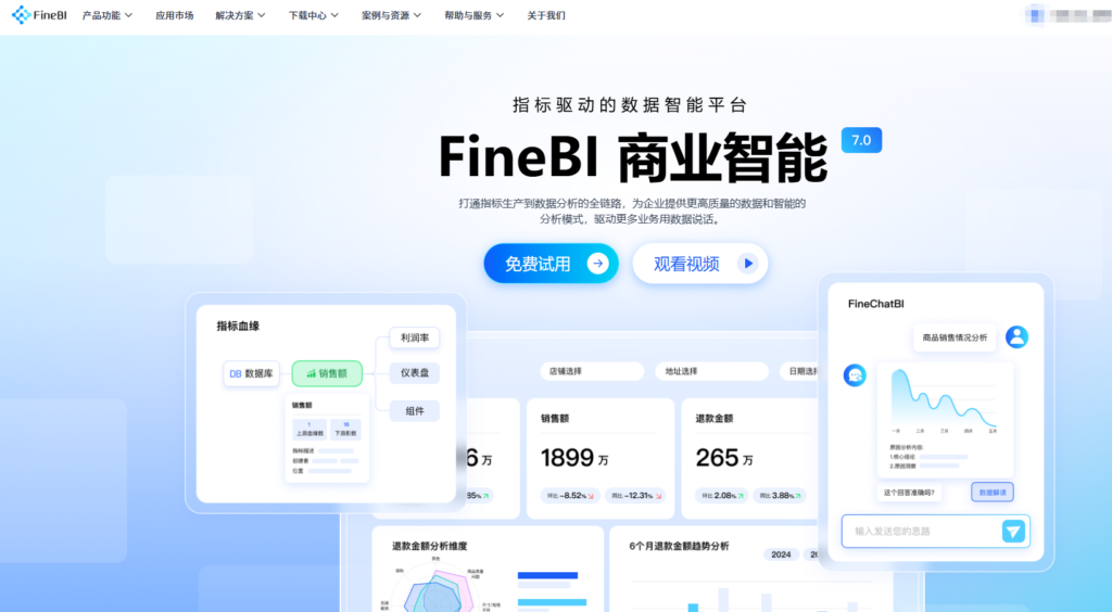 哪款数据分析工具最懂业务？8款主流测评
