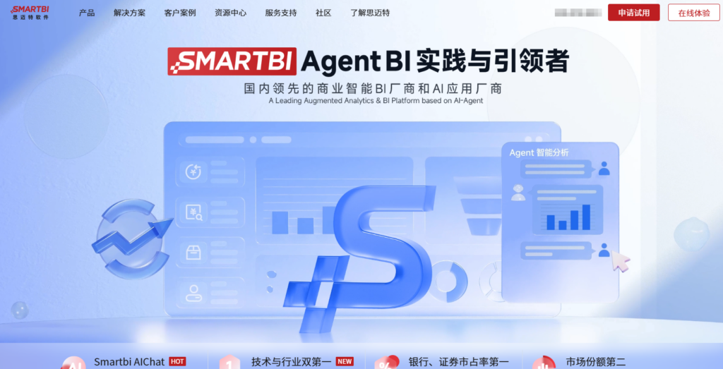 大数据BI平台选型必看：8款工具对比