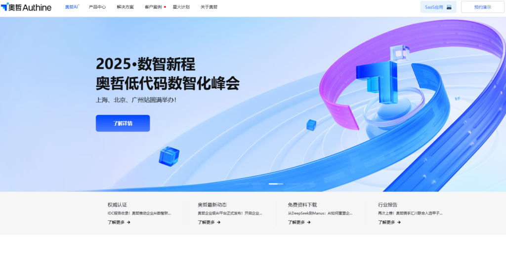 7款低代码与零代码平台横向对比