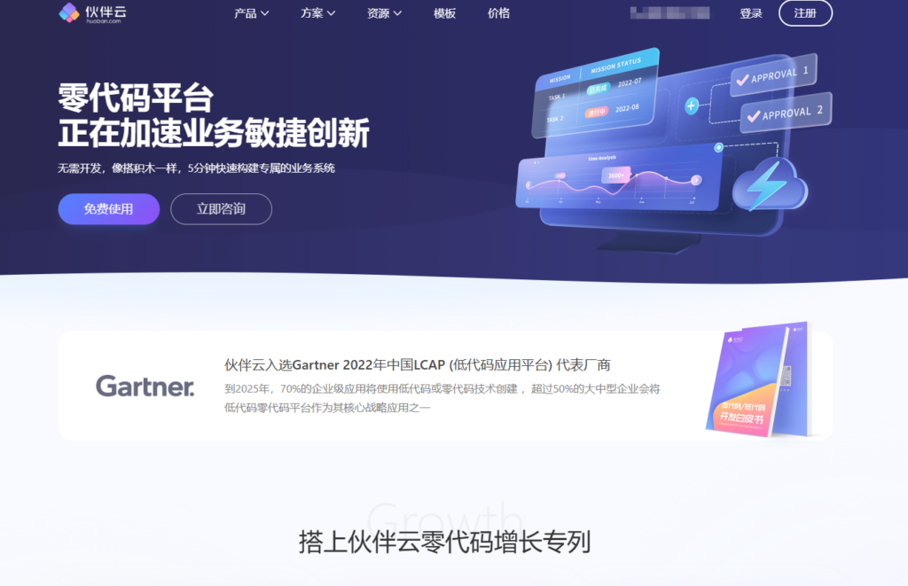 7款低代码与零代码平台横向对比