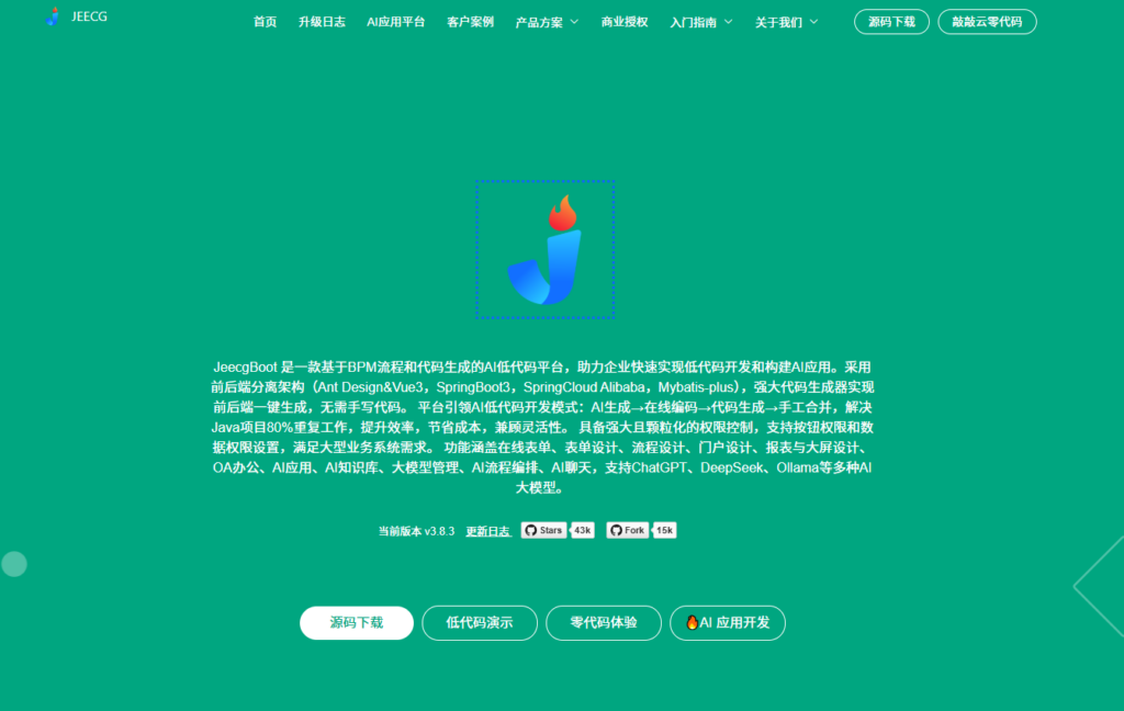 7款低代码与零代码平台横向对比