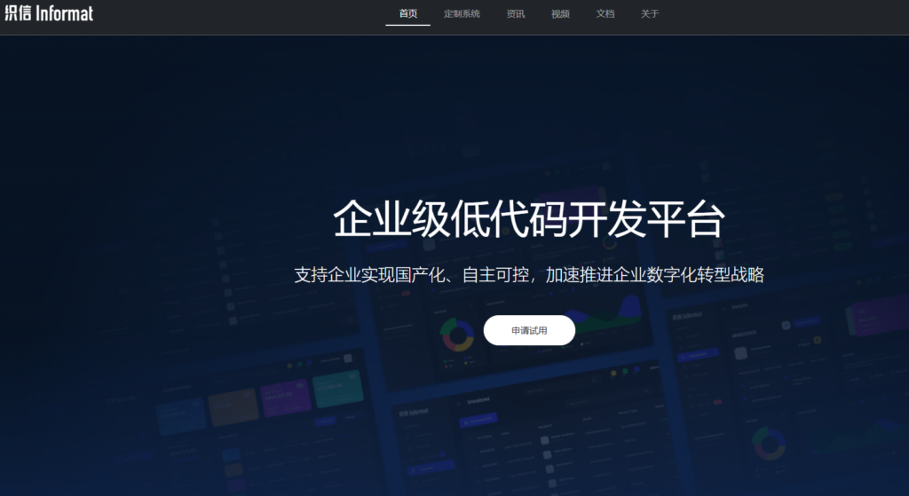 2025企业级低代码平台排行榜Top10