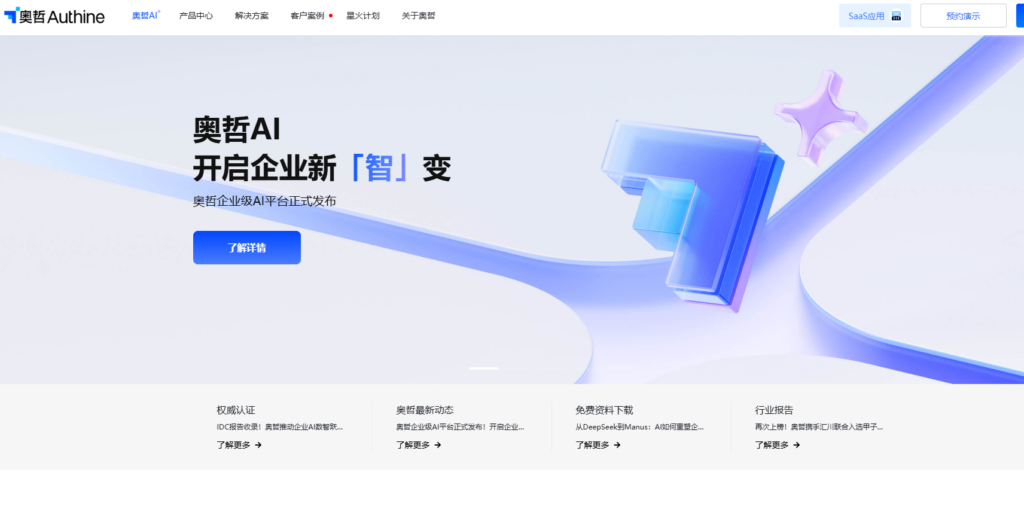 2025企业级低代码平台排行榜Top10