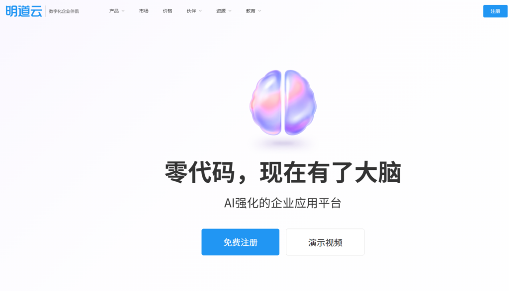 2025企业级低代码平台排行榜Top10