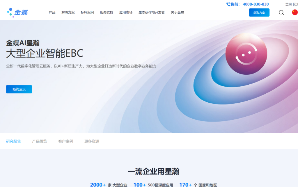 2025企业级低代码平台排行榜Top10