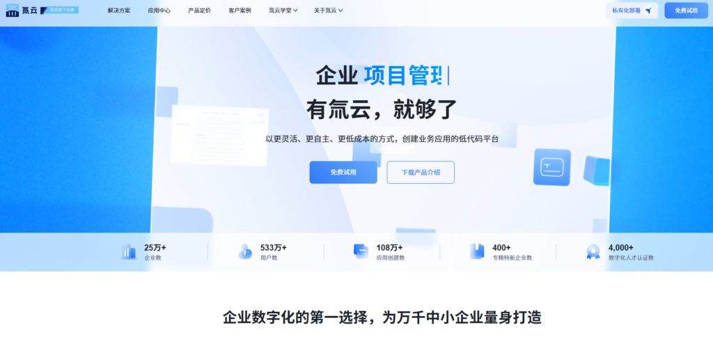 2025企业级低代码平台排行榜Top10