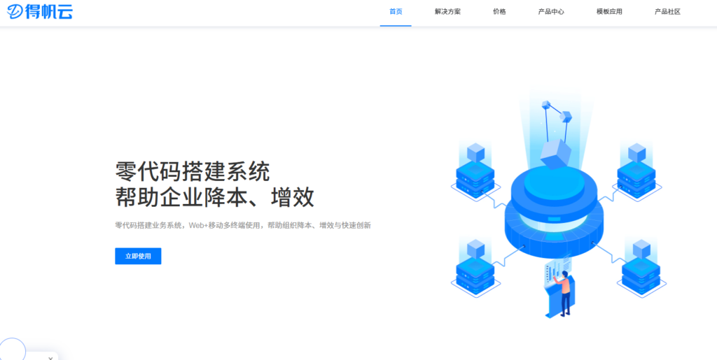 2025制造业低代码平台Top 7排名