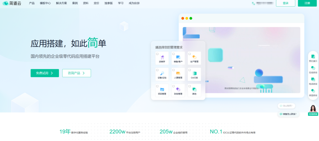 2025制造业低代码平台Top 7排名