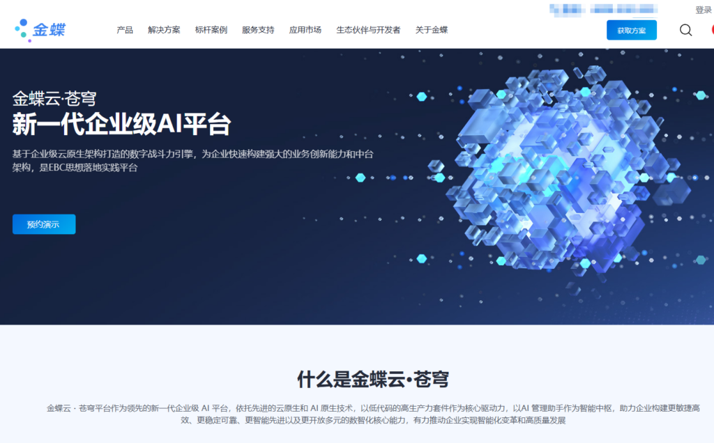 2025制造业低代码平台Top 7排名