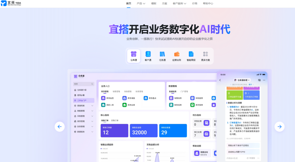 6款主流低代码/零代码平台推荐与测评