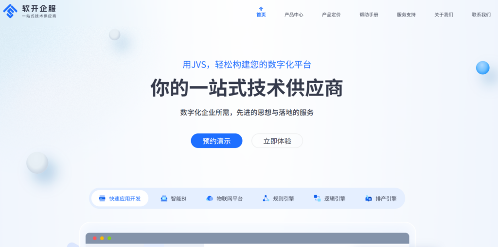 6款主流低代码/零代码平台推荐与测评