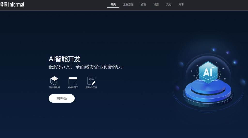 6款主流低代码/零代码平台推荐与测评