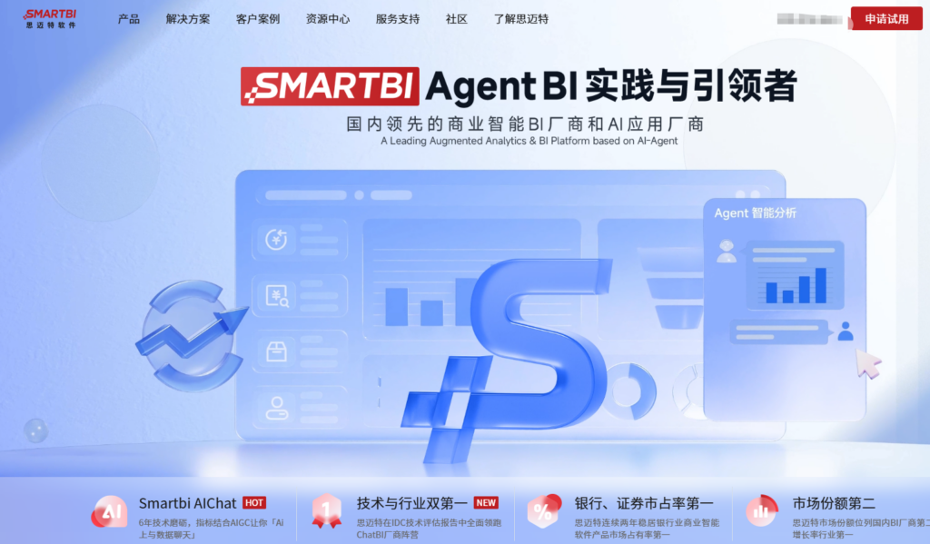 智能可视化分析平台怎么选？看这9款就够了