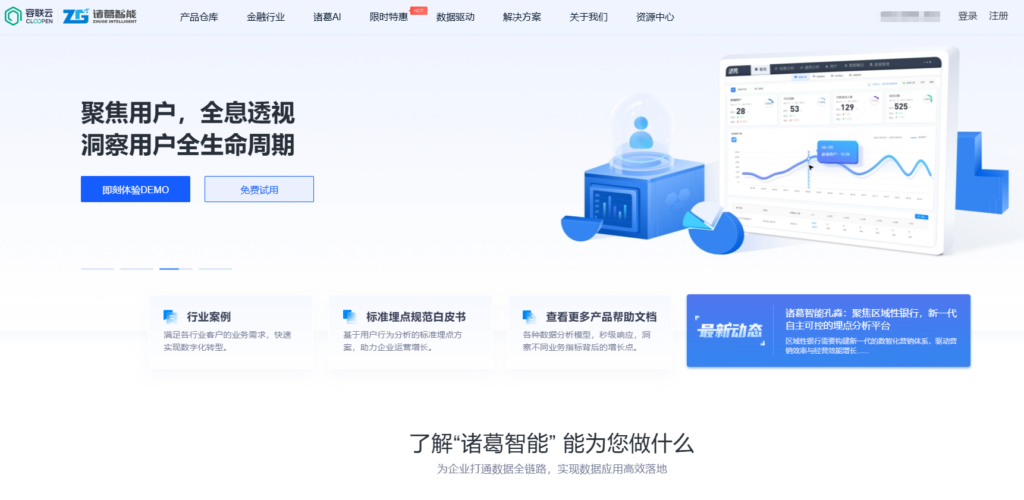 智能可视化分析平台怎么选？看这9款就够了