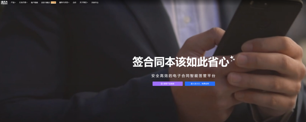 电子合同签章软件推荐：2025年13大平台评测