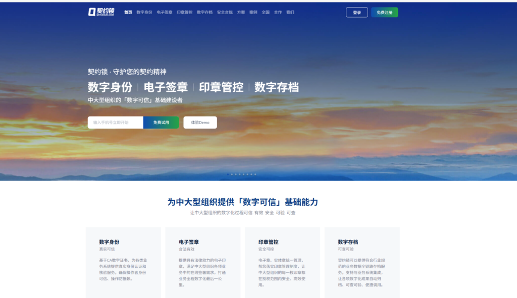 电子合同签章软件推荐：2025年13大平台评测