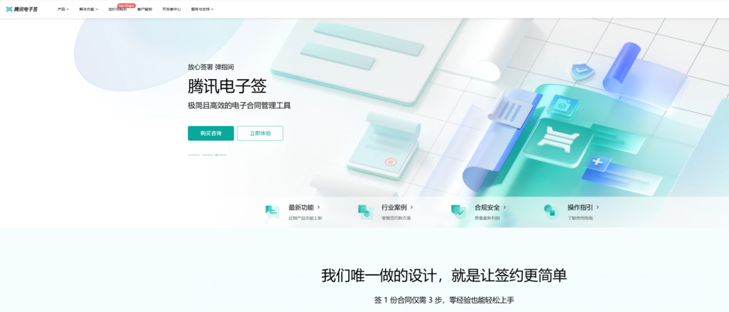 电子合同签章软件推荐：2025年13大平台评测