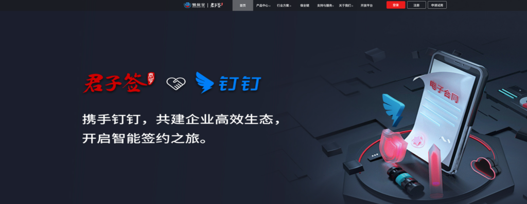 电子合同签章软件推荐：2025年13大平台评测