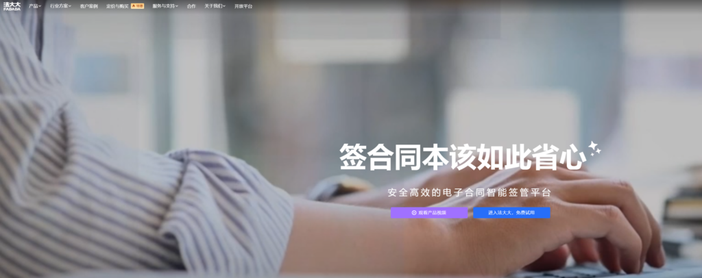 2025电子签章软件评测：e签宝、法大大、腾讯签等7款对比