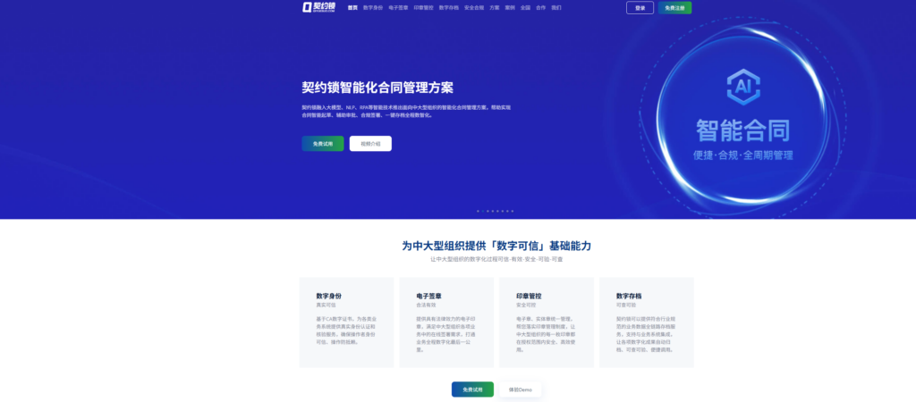 2025电子签章软件评测：e签宝、法大大、腾讯签等7款对比