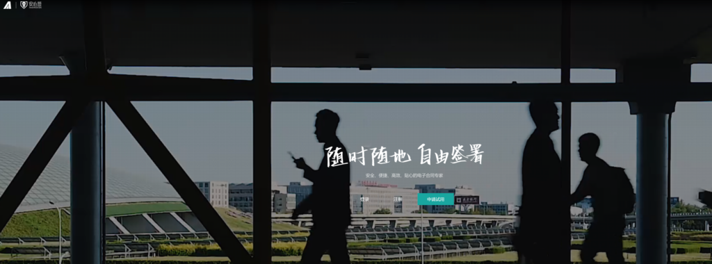 如何选择适合你的电子合同平台？9款推荐分析（含免费）