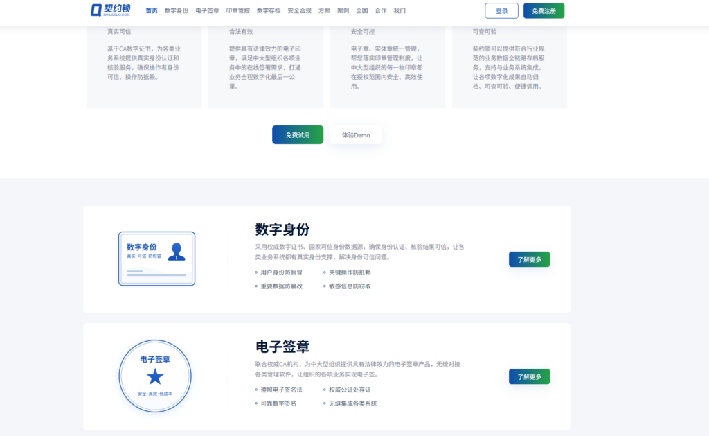 如何选择适合你的电子合同平台？9款推荐分析（含免费）