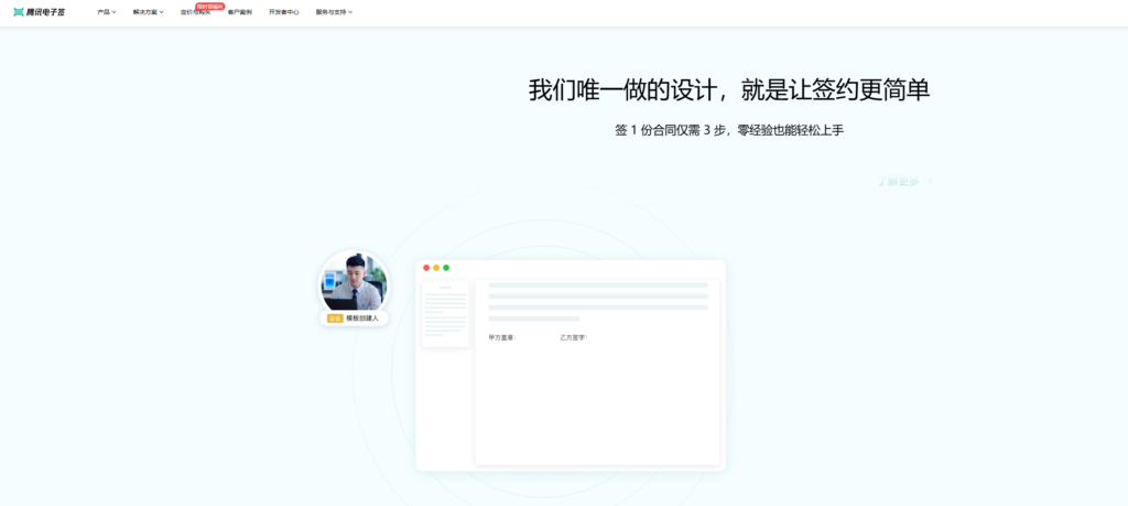 2025年金融行业电子合同选型，8款国产工具推荐