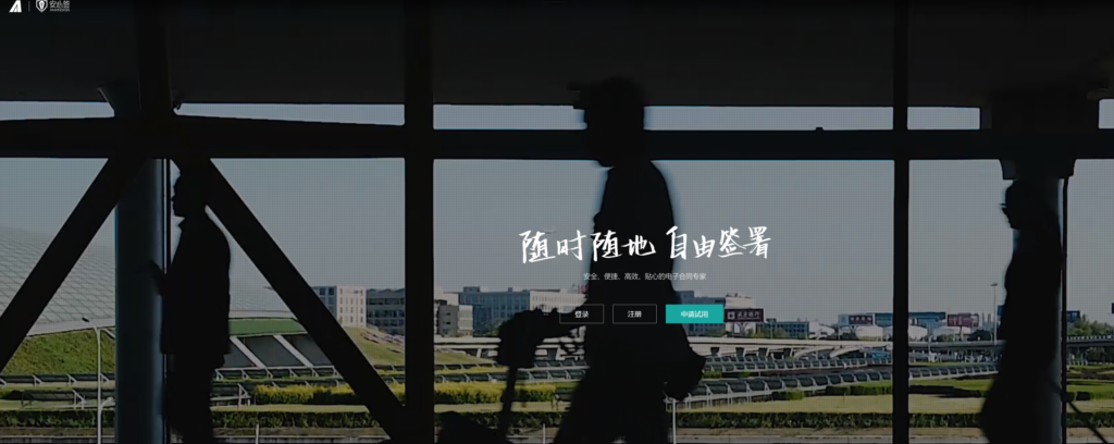 2025年金融行业电子合同选型，8款国产工具推荐