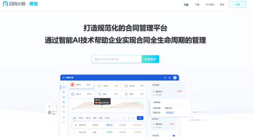 哪款电子签章更安全？8款热门工具深度分析