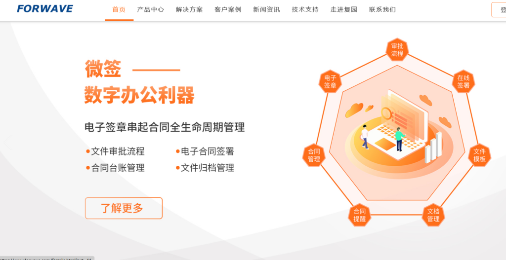 企业用哪款电子印章好？8款工具深度测评